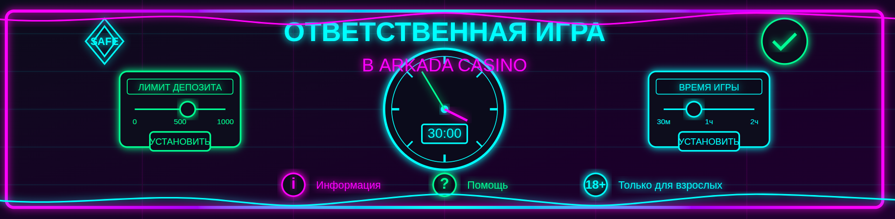 Ответственная игра в Arkada Casino